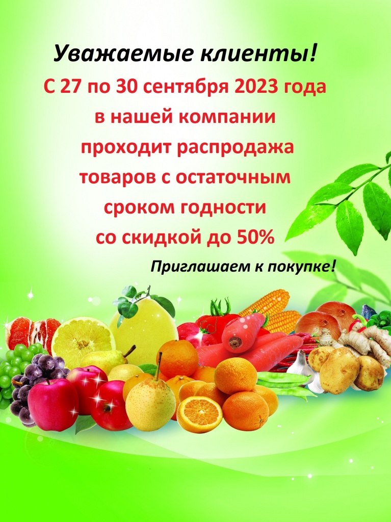 Сентябрь 2023