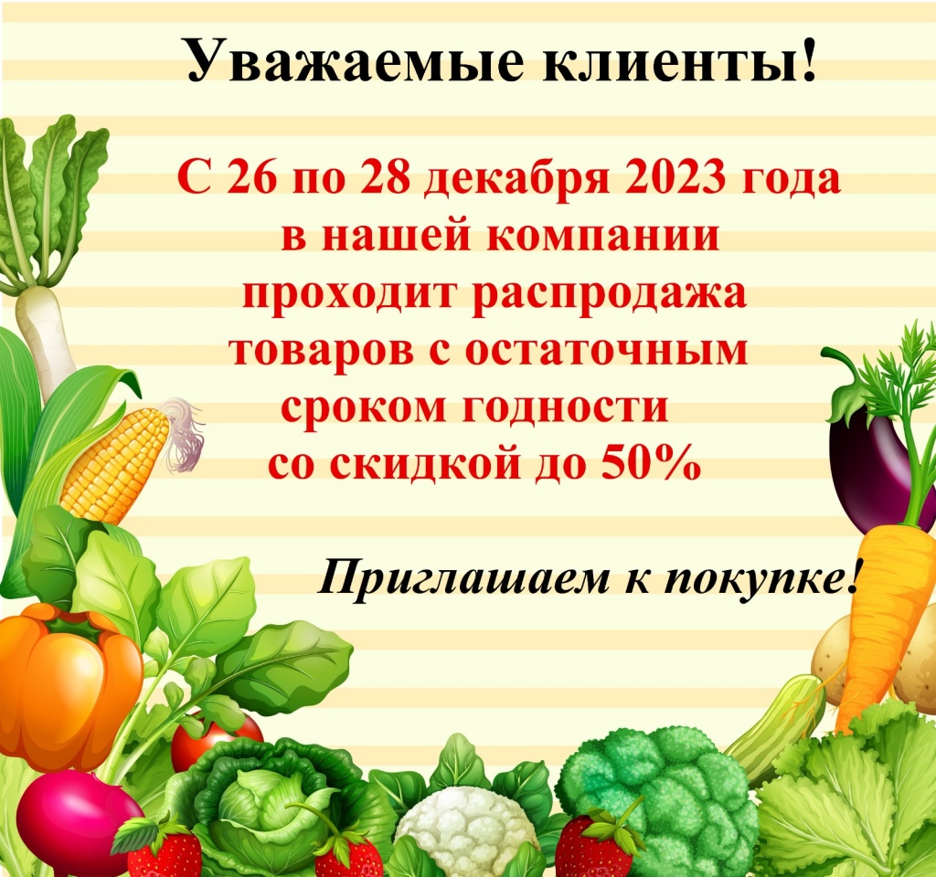 декабрь2023