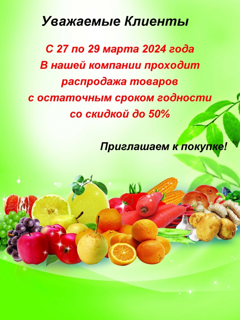 Акция март.jpg
