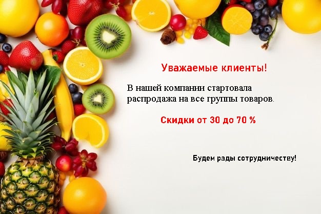 Сентябрь 2025